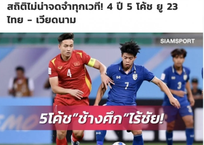 U23 Thái Lan trải qua 4 năm không thể thắng trước U23 Việt Nam.